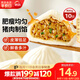 思念豬肉早餐大包800g10個肉包子早餐半成品食品早點面點生鮮