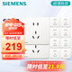 西門(mén)子（SIEMENS）插座面板套裝 正五孔10只量販裝 纖薄無(wú)框 啞光親膚 馭彩奶油白