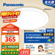 松下（Panasonic）吸頂燈臥室陽(yáng)臺(tái)書房燈RA97高顯色I(xiàn)P50三防燈50瓦 HHXQ5402