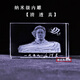 韶之紅毛主席頭像水晶青年雕塑橘子洲偉人照片紀念品車(chē)載擺件書(shū)房裝飾品 橘子洲青年雕塑立體納米內雕