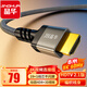 晶華HDMI線2.1版8K60HZ超清4K144Hz 兼容HDMI2.0筆記本電腦機(jī)頂盒電視顯示器投影儀視頻連接線8米H655J