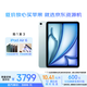 Apple/蘋果 iPad Air 11英寸 M2芯片 2024年(Air6/256G WLAN版)藍(lán)色 資源機(jī)【12期免息+拍1發(fā)3贈(zèng)保護(hù)殼膜】