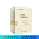 黃忠廉《人文社科研究方法叢書》【五冊(cè)套裝】：人文社科選題煉題100問+700例/人文社科項(xiàng)目申報(bào)300問（第二版）/十大文獻(xiàn)綜述：妙理與實(shí)例/人文社科論文修改發(fā)表例話/項(xiàng)目修改優(yōu)化秘笈250問