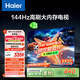 海爾（Haier）【小紅花電視-綻放版】85H5C 85英寸京東自營高刷3+64GB游戲平板全面屏一級能效國家補貼20%第一名