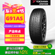 優(yōu)科豪馬輪胎225/65R17 102H G91AS原配馬自達(dá)CX-5/東風(fēng)日產(chǎn)奇駿/長(zhǎng)安CS75