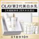 玉蘭油（OLAY）美白水乳液改善暗沉補水保濕化妝品爽膚水護膚品套裝生日禮物女友