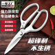 一號工廠剪刀SK5剪刀全不銹鋼家用廚房剪刀雞鴨魚骨強(qiáng)力家用鋁合金手柄剪