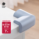 babycare防撞角嬰兒護(hù)角防磕碰安全桌面兒童加厚加寬保護(hù)套L型-冰川藍(lán)4個(gè)