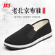 3515老北京布鞋男工作鞋軟底休閑鞋透氣一腳蹬傳統(tǒng)布鞋 黑色  43