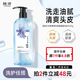 植觀控油氨基酸洗發(fā)水251g無(wú)硅油洗發(fā)露 去油矢車(chē)菊洗發(fā)膏男女通用