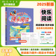 2025年秋季黃岡小狀元快樂(lè )閱讀五年級上通用版閱讀輔導小學(xué)語(yǔ)文上教材同步講練提高閱讀理解能力寫(xiě)作能力