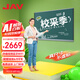 JAV多媒體教學(xué)一體機(jī)觸屏顯示器多媒體觸控一體機(jī)交互式電子白板幼兒園培訓(xùn)教育觸摸手寫會(huì)議平板 55英寸教學(xué)會(huì)議一體機(jī)+壁掛 Windows i7+AI智能觸屏白板