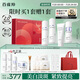 百雀羚（PECHOIN）至臻皙白淡斑禮盒(限定版)2.0美白提亮品質(zhì)國貨送女友