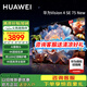 華為電視Vision智慧屏 4 SE75英寸 New 二級能效 4K超級投屏 AI攝像頭 超級娛樂 120Hz高刷游戲電視機 75英寸 4 SE 75 New 新能效