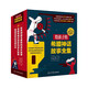 給孩子的希臘神話(huà)故事全集（3冊），大精裝全彩插圖附贈90個(gè)音頻故事拓寬孩子視野