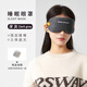BNRU旅行遮光眼罩睡眠男女午睡透氣舒適可調(diào)節(jié)3D立體眼罩耳塞一體式 深灰色【深度降噪&遮光】彩盒款