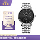 天王（TIAN WANG）手表男士 滄海系列鋼帶石英男表學(xué)生手表黑色GS31131S.D.S.B