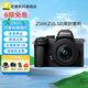 尼康Z50II 微單相機 Vlog自拍高清無反旅游照相機 內(nèi)錄4K N-log側(cè)翻觸摸屏Z50二代 Z50II+16-50原封套機(6期免息) 套餐一【入門 64G卡+相機包+UV等配件】