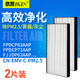 意菁(IKIN)適配大金中央空調(diào)過濾網(wǎng)濾芯除PM2.5霧霾 CN-EMV-C-PM2.5 過濾網(wǎng)（2片裝）