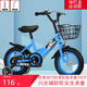 哈叮龍兒童自行車(chē)男孩3-6-8-9歲小孩單車(chē)腳踏車(chē)男女孩寶寶童車(chē)帶輔助輪 運動(dòng)款 【天空藍】工具包- 閃光輪 16寸105-115cm適合5-8歲寶寶