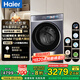 海爾（Haier）云溪4.0進(jìn)階款 滾筒洗衣機(jī)全自動 真正純平嵌超薄懶人大容量 一級能效540大筒徑精華洗 國家補(bǔ)貼 10KG單洗+雙智投+540大筒+1.23高洗凈比
