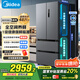 美的（Midea）532法式多門(mén)四開(kāi)門(mén)電冰箱變頻一級能效家用無(wú)霜雙系統雙循環(huán)大容量國家補貼20%MR-532WFPZE蒼穹灰