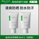 一葉子（one leaf）晶潤(rùn)光護(hù)防曬乳SPF50+清爽不油膩面部身體防曬霜隔離紫外線 【2支】晶潤(rùn)防曬乳60ml
