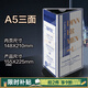 A5亞克力三面旋轉臺卡菜單臺卡架桌牌展示牌牌價(jià)臺簽酒水牌立牌 148*210mm-A5尺寸