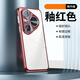 魯深自帶鏡頭膜華為Pura70Pro手機殼防摔PC硬殼電鍍炫彩P70Pro+保護套Pura70Ultra手機套70Pro+ 紅色 華為Pura70 炫彩電鍍帶鏡頭膜【配屏幕膜】