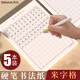 西瑪（SIMAA）米字格練字本硬筆書(shū)法作品專用紙鋼筆練字紙書(shū)法專用紙小學(xué)生練字神器書(shū)法紙