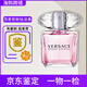 范思哲粉晶鉆香水耀30ml持久送女士清新花果留淡香調(diào)七夕送禮物EDT臻摯 粉晶鉆【淡香30ml】 【普通款】