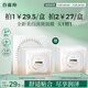 百雀羚（PECHOIN）至臻皙白淡斑面膜25ml*5片美白煥亮補(bǔ)水保濕面膜提亮品質(zhì)國貨