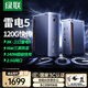 綠聯TB雷電5拓展塢雷靂Type-C硬盤擴展120G桌面塢站8K三屏異顯2.5G網口適用USB4Macmini/bookM4pro/max