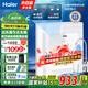 海爾（Haier）凈水器家用廚下母嬰RO反滲透直飲凈水機加熱一體機餐邊柜壁掛式管線機接自來水全屋前置過濾器套裝 【TOP款】2L/分鐘大流速凈水器