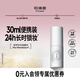 柏瑞美（PRAMY）定妝噴霧白瓶經(jīng)典款長時鎖妝控油保濕噴霧30ml節(jié)日禮物送女生