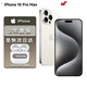 蘋果【24期免息0首付】蘋果15蘋果15promax iPhone15ProM全網(wǎng)通手機(jī) 15ProMax白色鈦金屬6.7英寸 512GB【公開版 全網(wǎng)通】