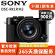 Sony/索尼 DSC-RX1RM2 全畫幅二手?jǐn)?shù)碼相機(jī)RX1R RX1RM2 索尼黑卡 99新 索尼RX1RM2 WiFi/4240萬像素 官方標(biāo)配
