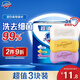 舒膚佳香皂 3塊皂(純白+檸檬+薰衣草)肥皂 洗去細(xì)菌99%  新舊包裝隨機(jī)