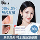 優(yōu)家UPLUS小芯片精靈耳貼36貼膚色隱形強(qiáng)支撐招風(fēng)耳立耳貼七夕禮物