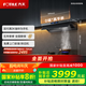 方太（FOTILE）V1-G抽吸排油煙機家用 國家補貼20%以舊換新 頂側(cè)一體0縫*真平嵌 26風(fēng)量灰色煙機 (可搭配燃?xì)庠?