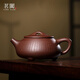 茗闐研高周小明紫砂壺名家純手工心經(jīng)景舟石瓢壺原礦老紫泥泡茶壺 心經(jīng)景舟石瓢壺-350cc
