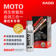 XADO哈多再生修復(fù)金效三合一 摩托車發(fā)動(dòng)機(jī)養(yǎng)護(hù)修復(fù)潤滑保護(hù) 摩托車專用