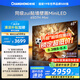 長虹電視65D7H Mini 65英寸Mini LED 512分區(qū) 288Hz高刷巨幕大屏平板電視機 以舊換新國家補貼20%