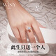 唯一（Winy）莫桑鉆戒女925銀飾求婚訂結(jié)婚戒指結(jié)婚紀(jì)念日生日禮物女生實(shí)用