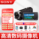 索尼（SONY）HDR-CX405 高清數(shù)碼攝像機(jī) 手持DV機(jī) 30倍光學(xué)變焦含128G卡+備用電池+包+清潔套+腳架