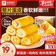 良品鋪?zhàn)拥捌ね滤久姘绮托蓍e零食肉松虎皮卷糕點(diǎn)心下午茶摩洛哥面包420g