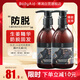 博滴（BodyAid）防脫固發(fā)生姜洗發(fā)水側柏葉洗頭膏強健發(fā)根清爽控油洗發(fā)露300ml*2