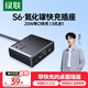 綠聯(lián)S6桌面充電站插排插線板USB插座接拖線板氮化鎵20W多口快充電器多功能開關(guān)電源插板魔盒適用小米