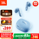 JBL T280TWS X3 真無線藍(lán)牙耳機(jī) 半入耳式音樂耳機(jī)通話降噪防水防汗 國家補(bǔ)貼 游戲耳麥生日禮物 藍(lán)色