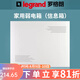 羅格朗（LEGRAND）家用弱電箱暗裝空箱大號弱電模塊箱光纖布線智能多媒體集線信息箱 弱電信息箱